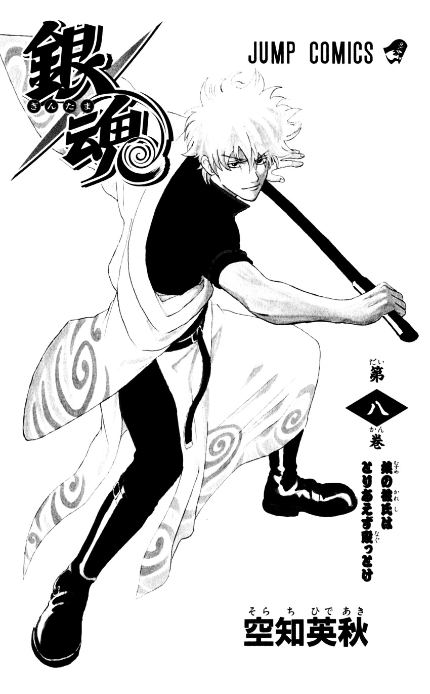 Read Gintama ENGLISH Manga Online