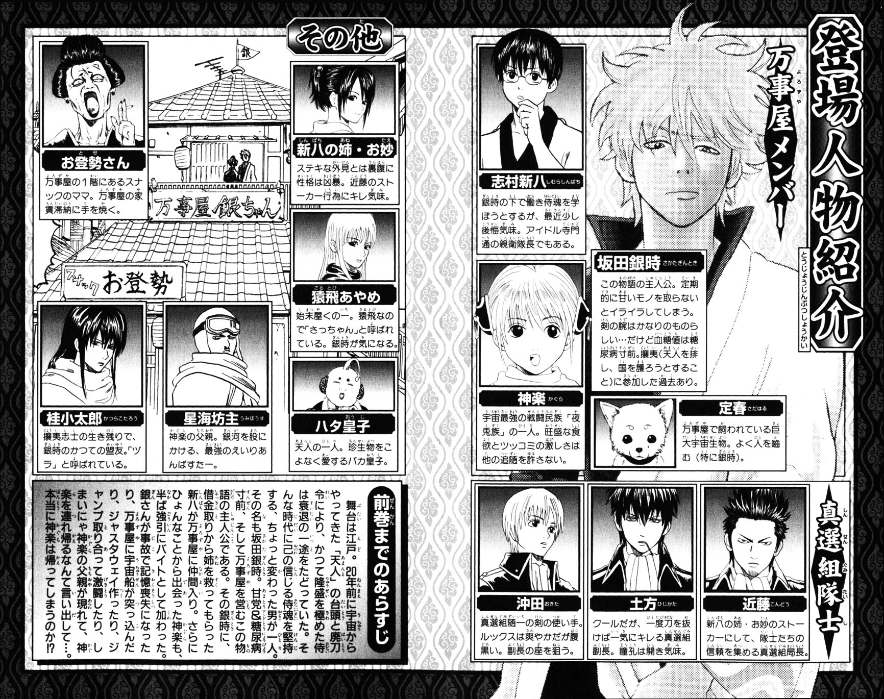Read Gintama ENGLISH Manga Online
