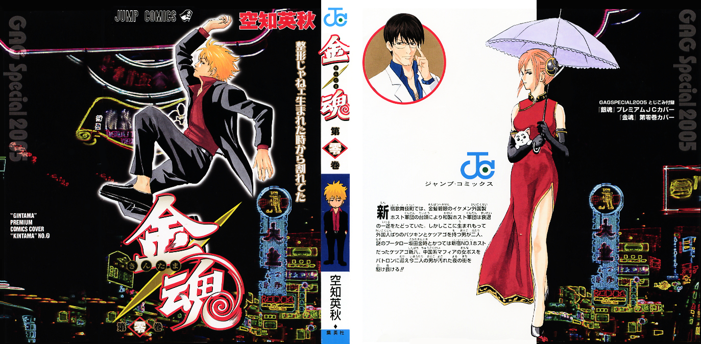 Read Gintama ENGLISH Manga Online