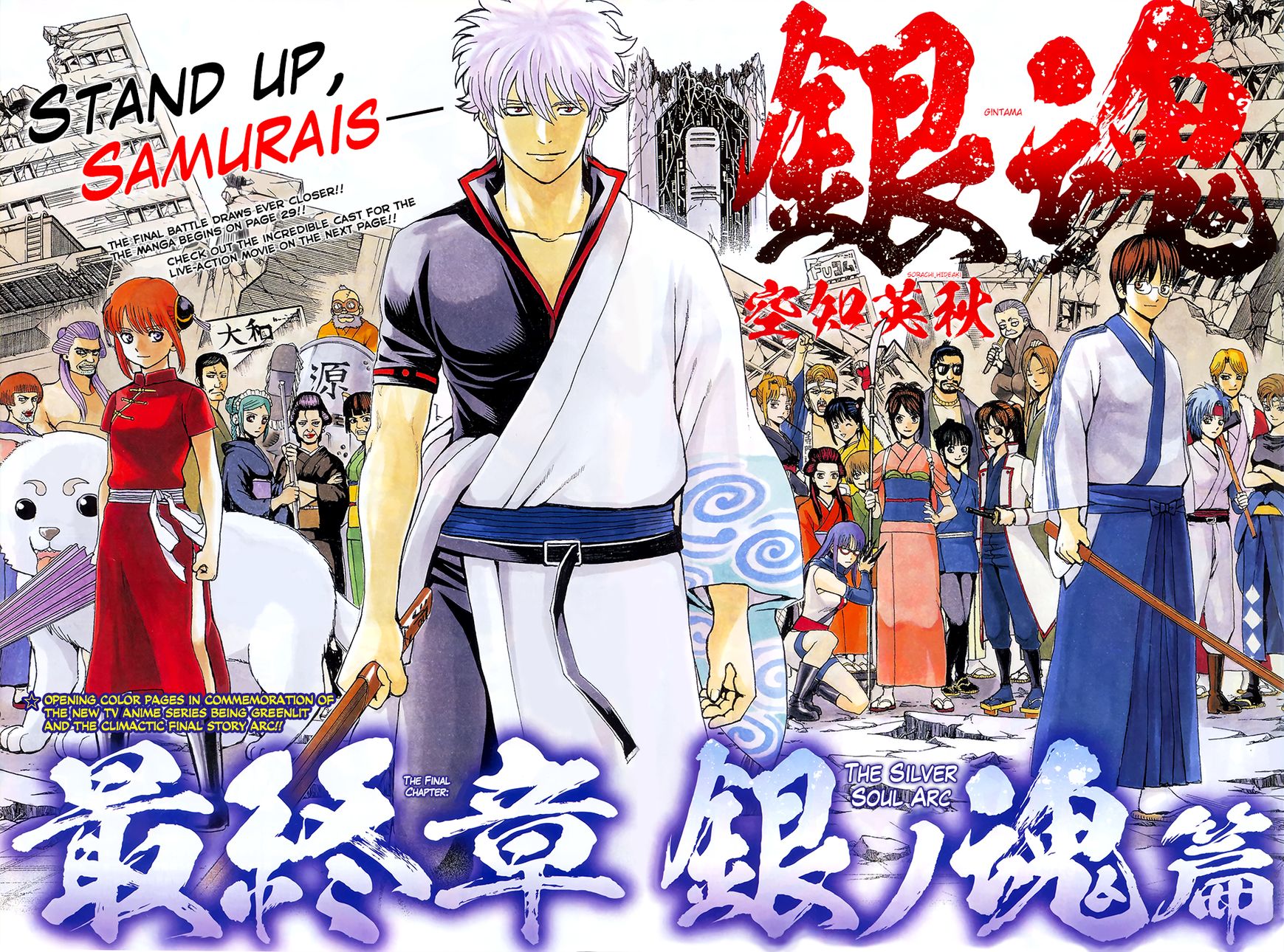 Read Gintama ENGLISH Manga Online