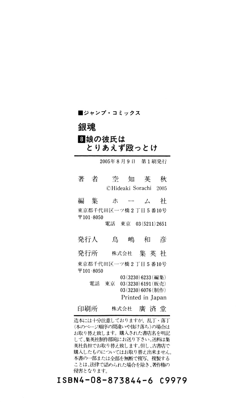 Read Gintama ENGLISH Manga Online