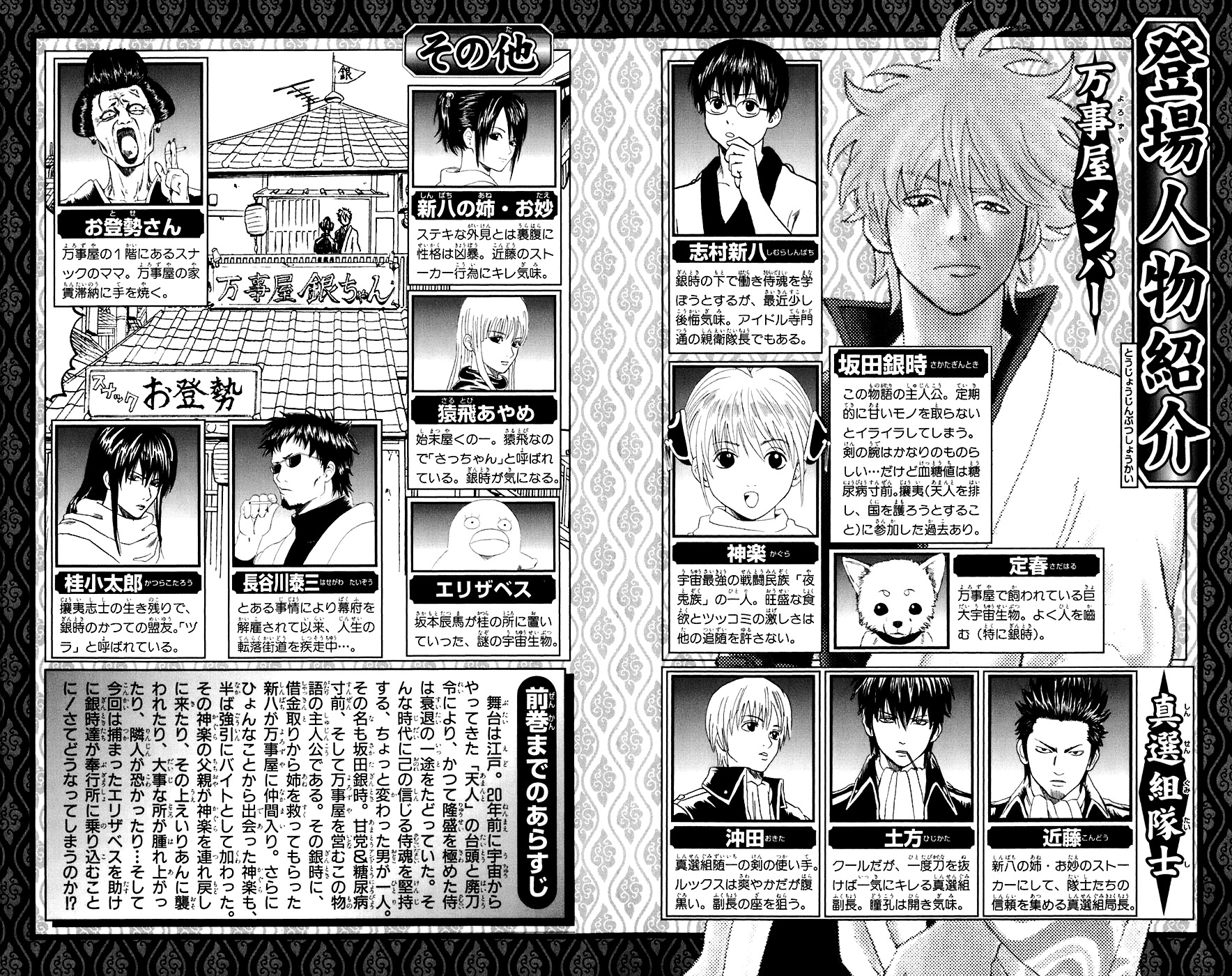 Read Gintama ENGLISH Manga Online