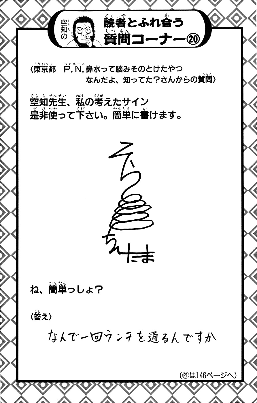 Read Gintama ENGLISH Manga Online