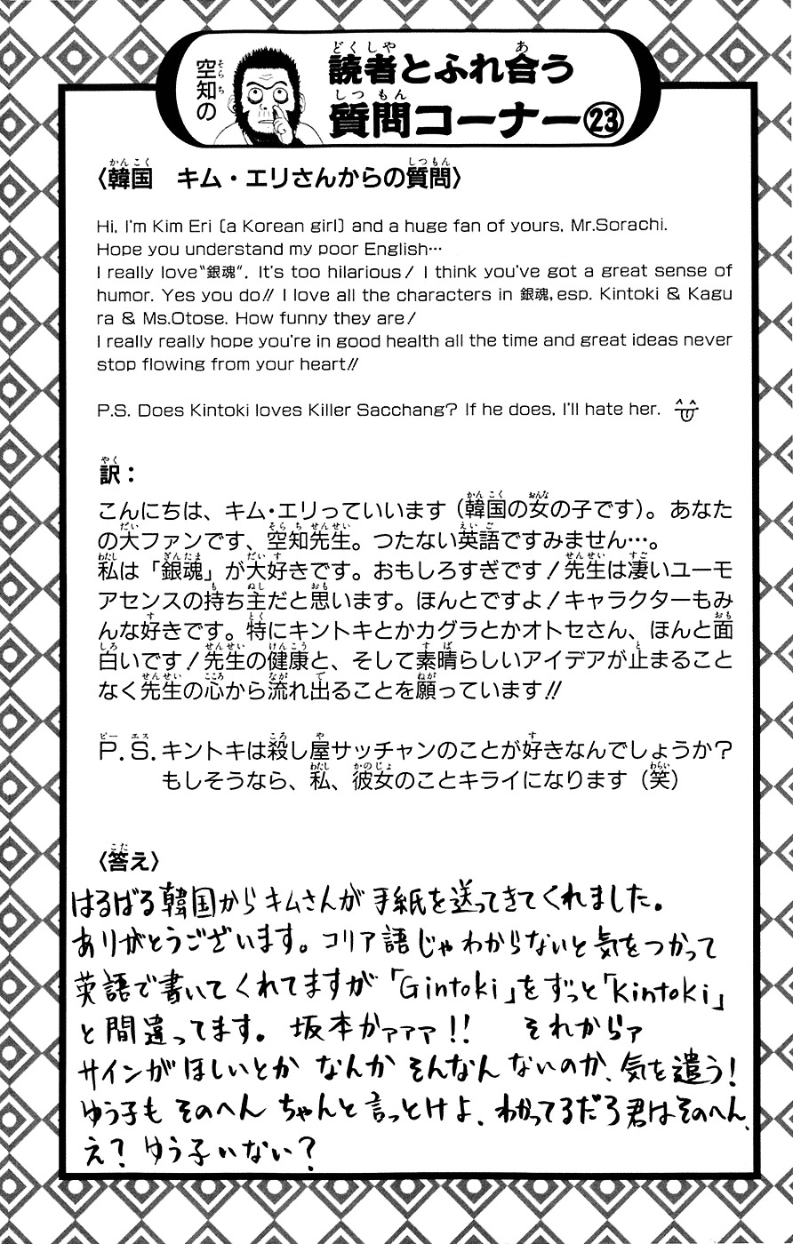 Read Gintama ENGLISH Manga Online
