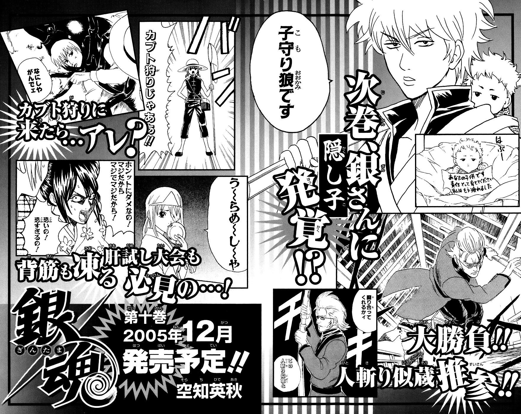 Read Gintama ENGLISH Manga Online