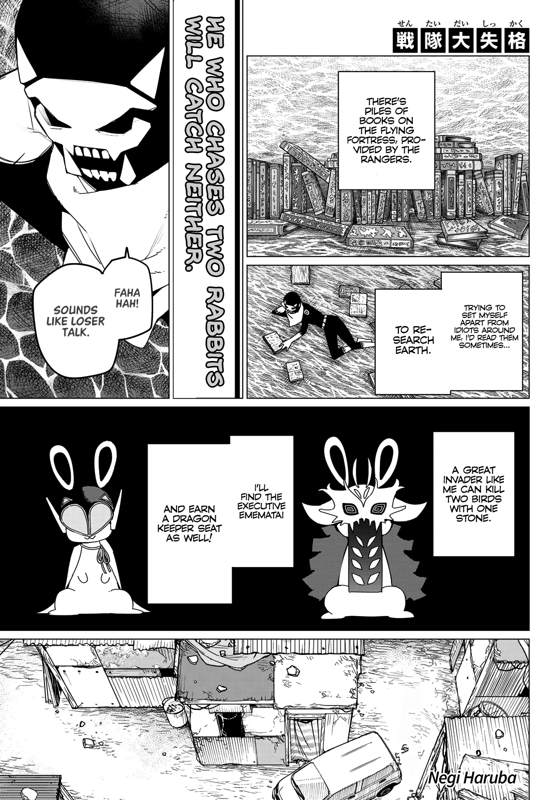 Read Go! Go! Loser Ranger! ENGLISH Manga Online