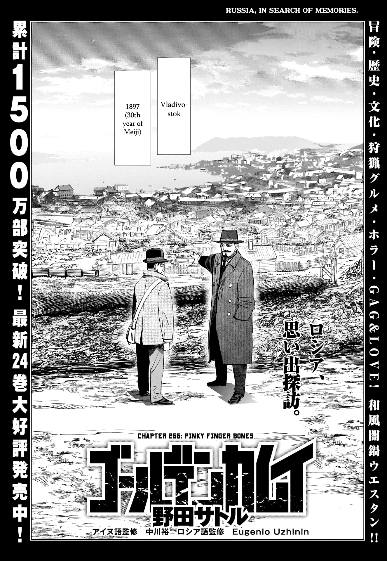 Read Golden Kamuy ENGLISH Manga Online