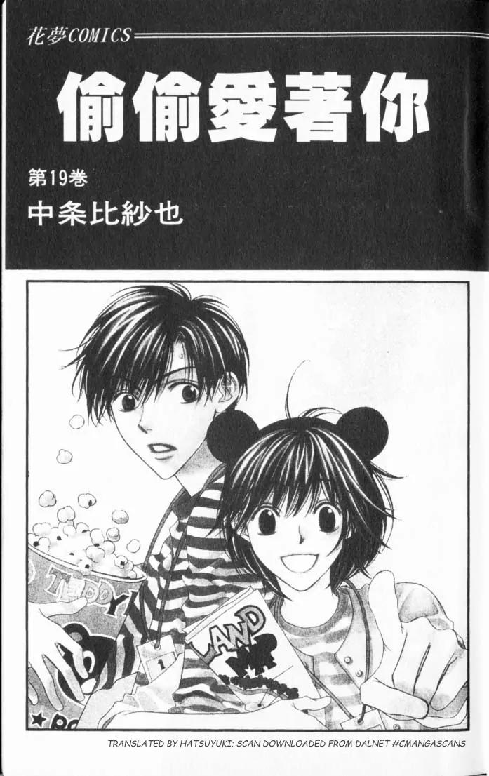 Read Hana-Kimi ENGLISH Manga Online