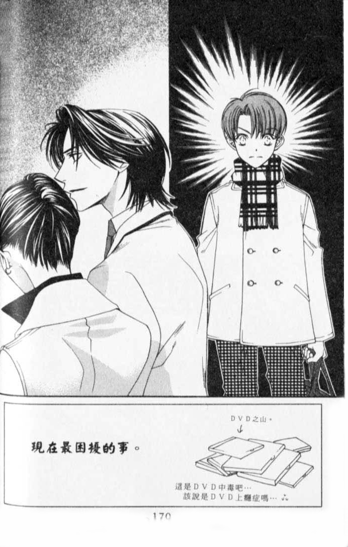 Read Hana-Kimi ENGLISH Manga Online