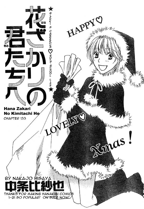 Read Hana-Kimi ENGLISH Manga Online