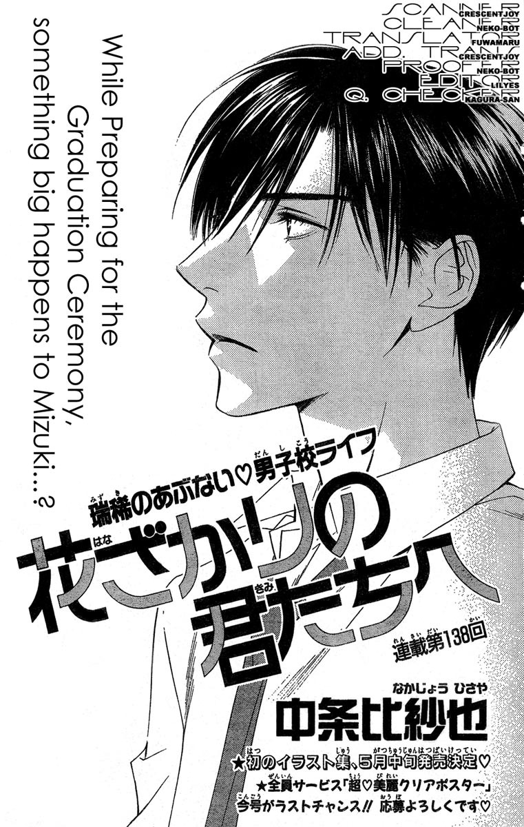 Read Hana-Kimi ENGLISH Manga Online