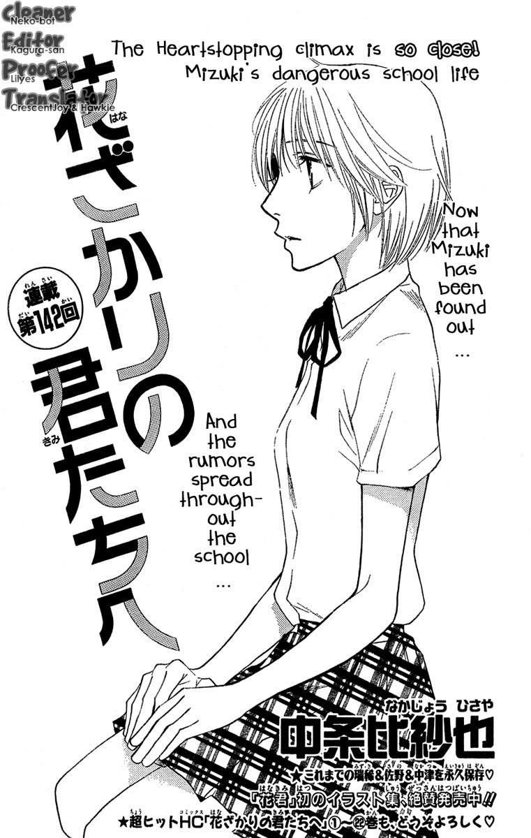 Read Hana-Kimi ENGLISH Manga Online