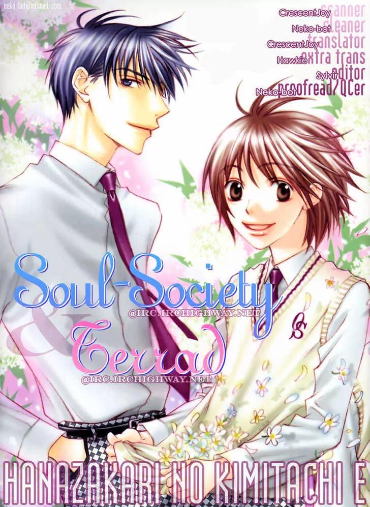 Read Hana-Kimi ENGLISH Manga Online