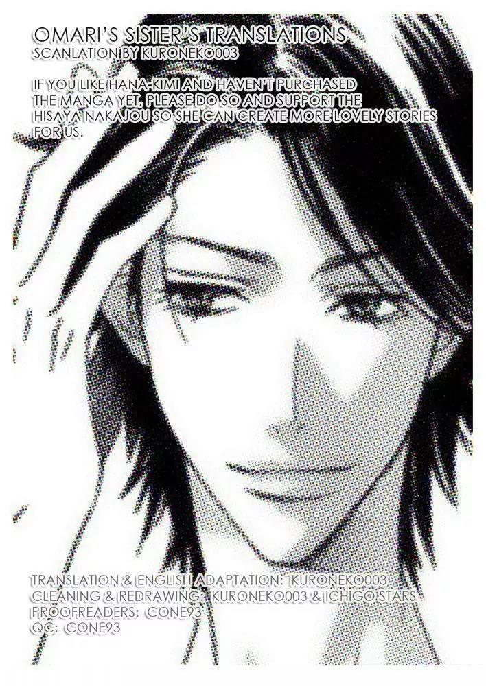 Read Hana-Kimi ENGLISH Manga Online