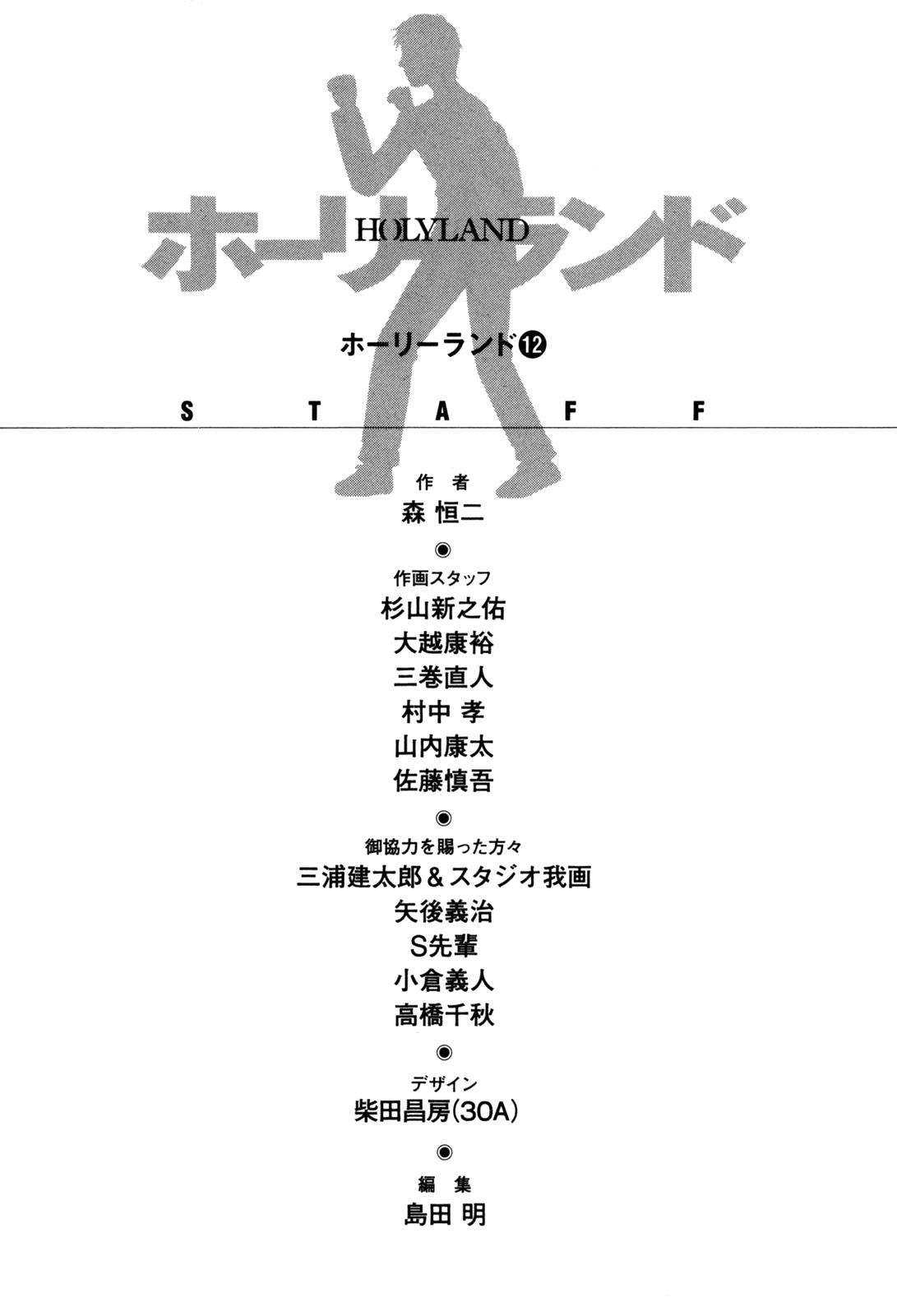 Read Holyland ENGLISH Manga Online