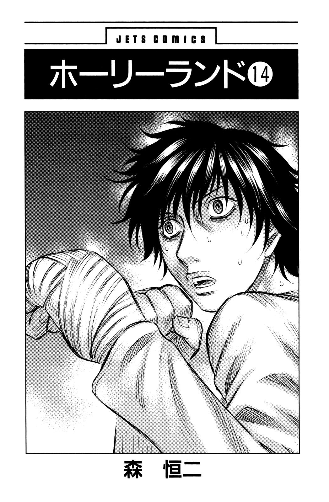 Read Holyland ENGLISH Manga Online