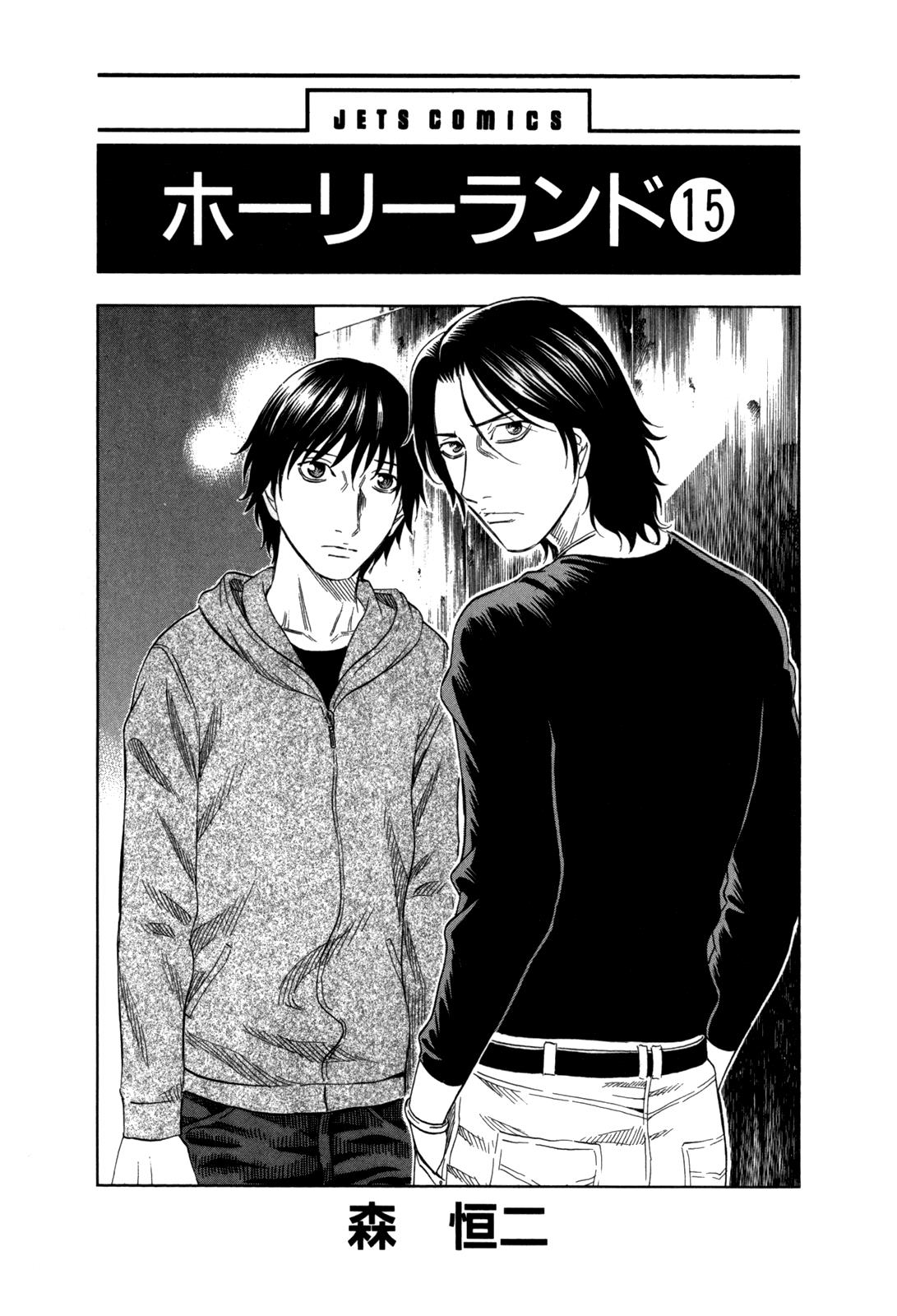 Read Holyland ENGLISH Manga Online