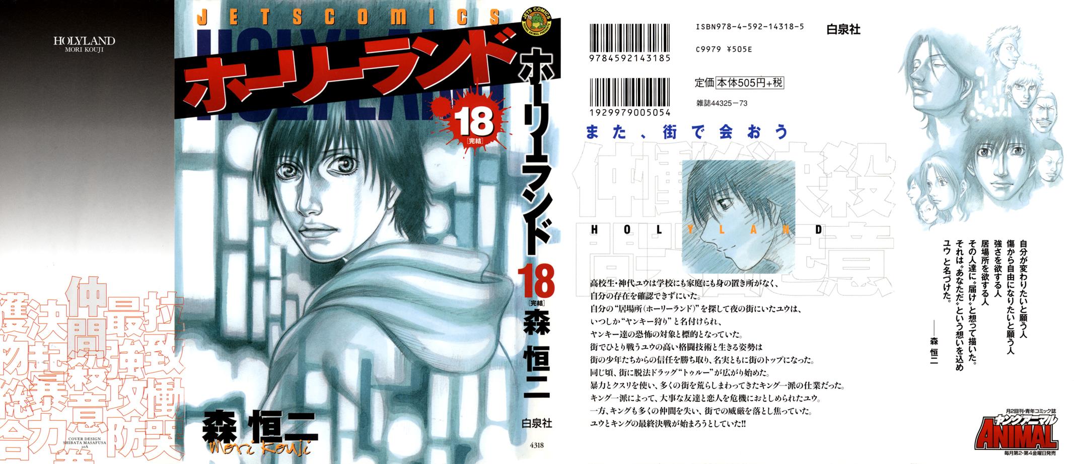 Read Holyland ENGLISH Manga Online