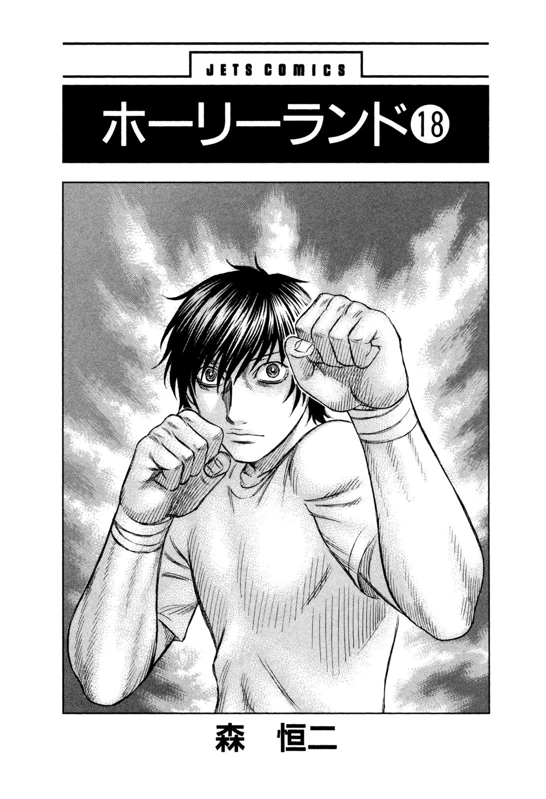 Read Holyland ENGLISH Manga Online