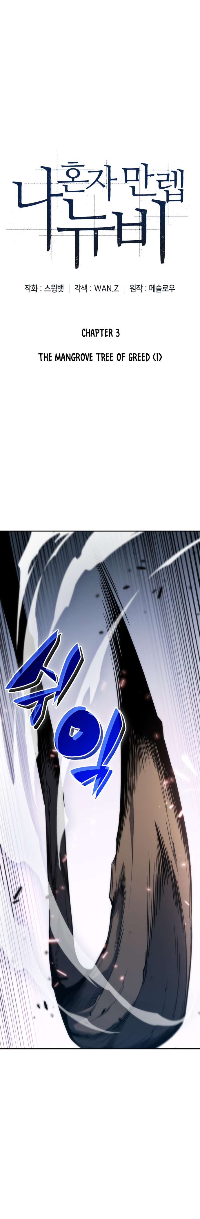 Read I'm the Max-Level Newbie ENGLISH Manga Online