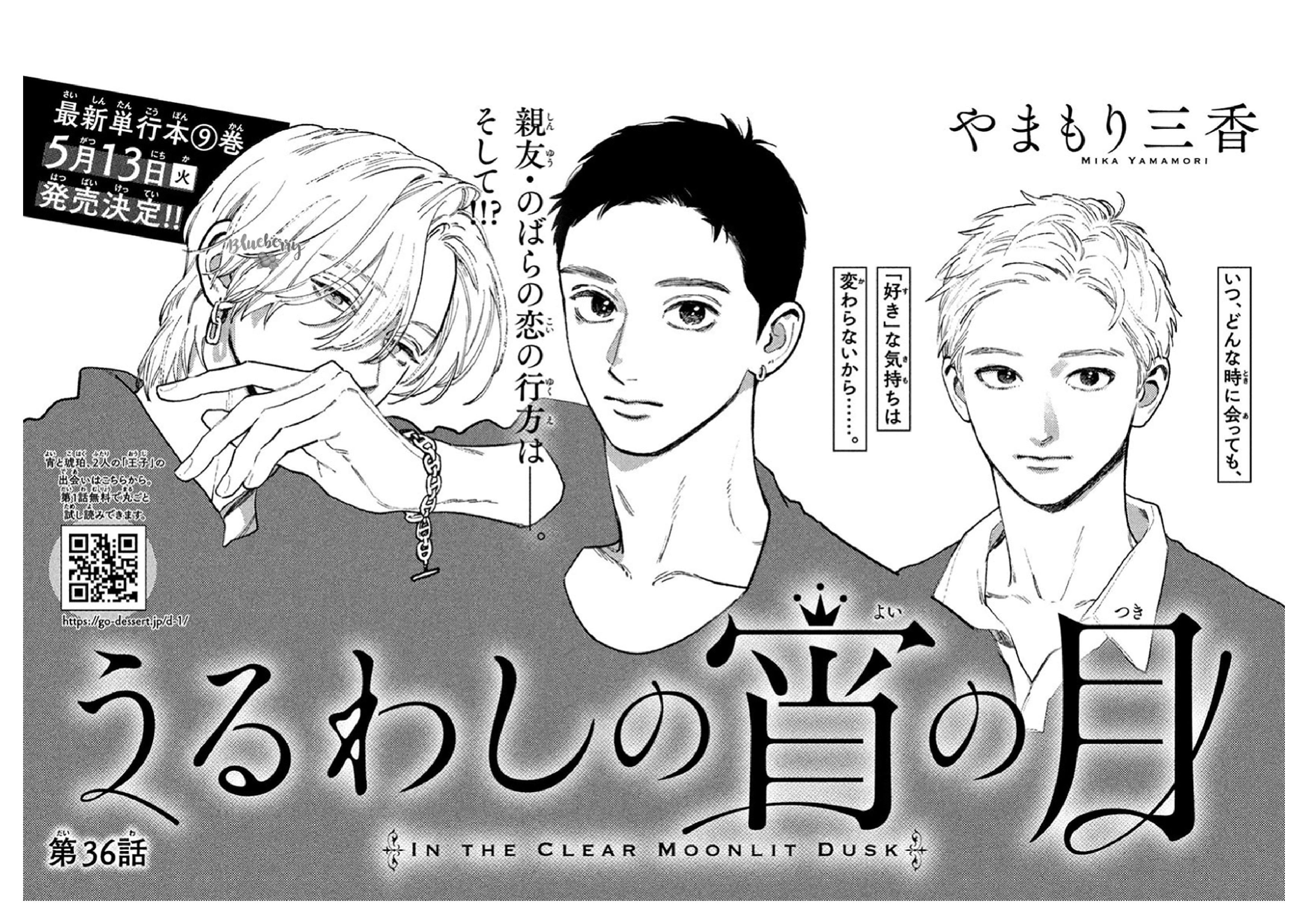 Read In the Clear Moonlit Dusk ENGLISH Manga Online