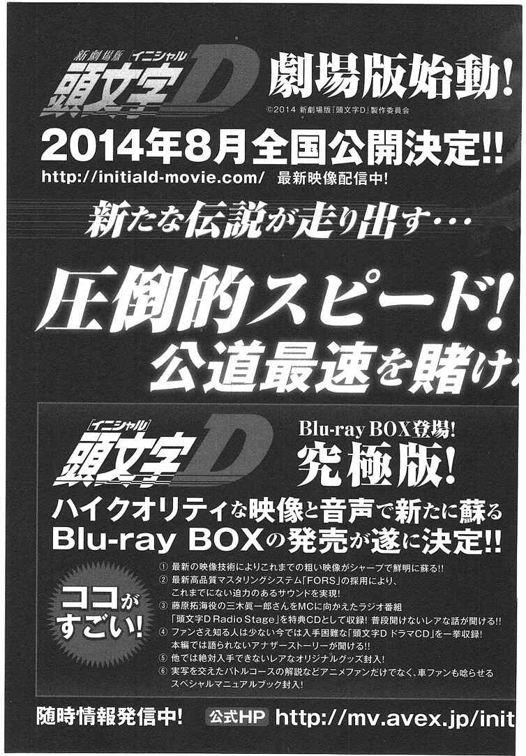 Read Initial D ENGLISH Manga Online