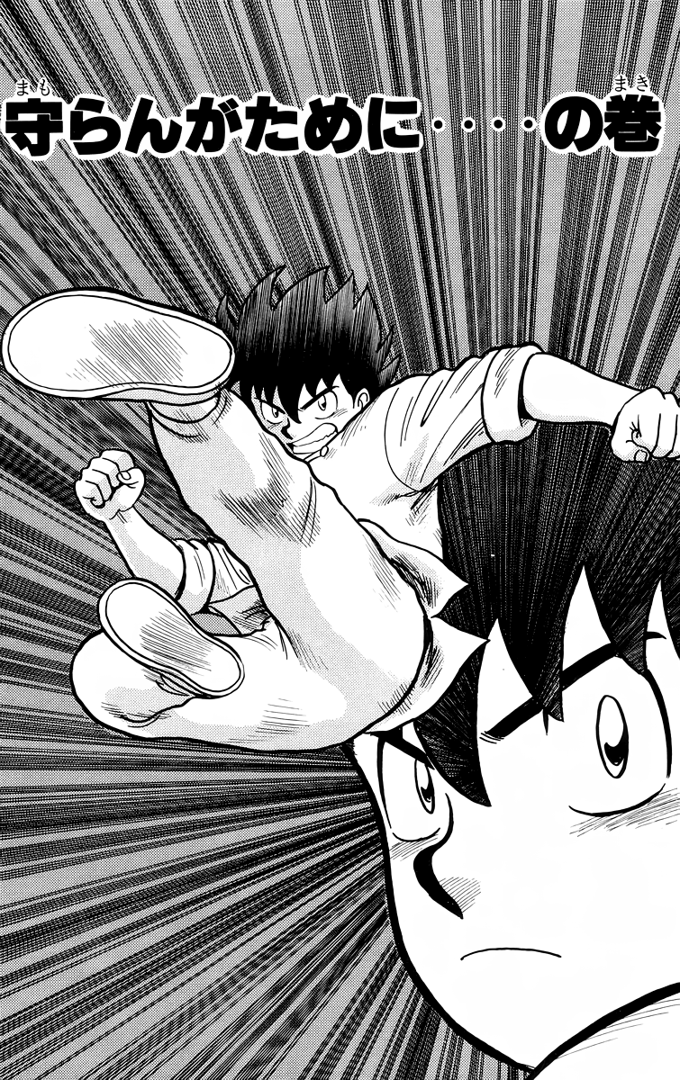 Read Ironfist Chinmi ENGLISH Manga Online