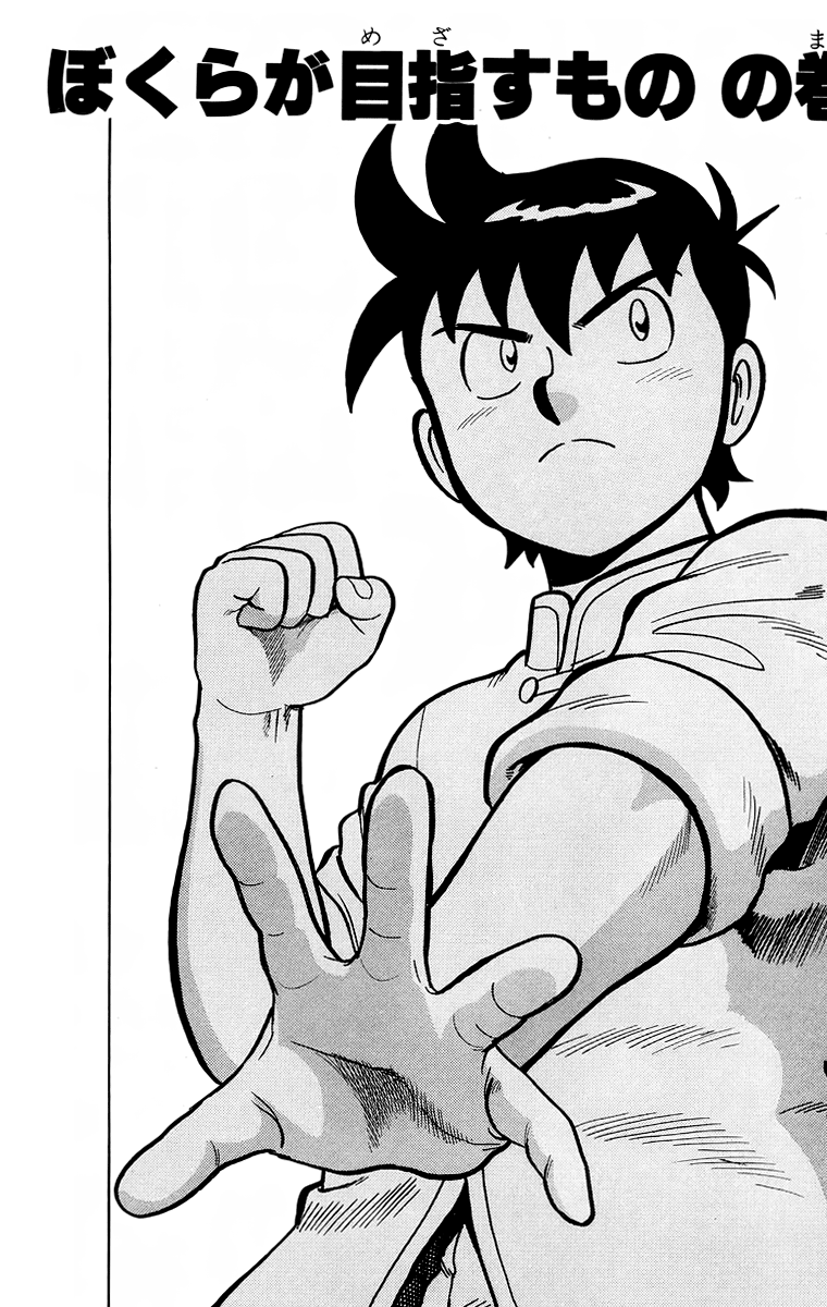 Read Ironfist Chinmi ENGLISH Manga Online