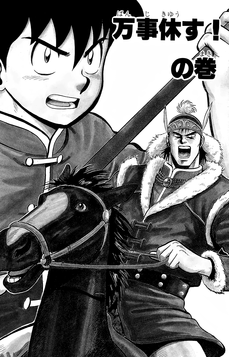 Read Ironfist Chinmi ENGLISH Manga Online