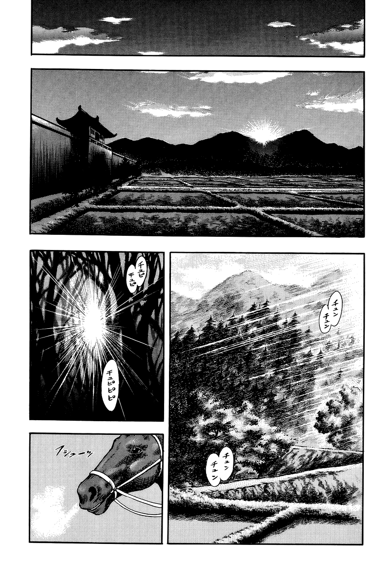 Read Ironfist Chinmi ENGLISH Manga Online