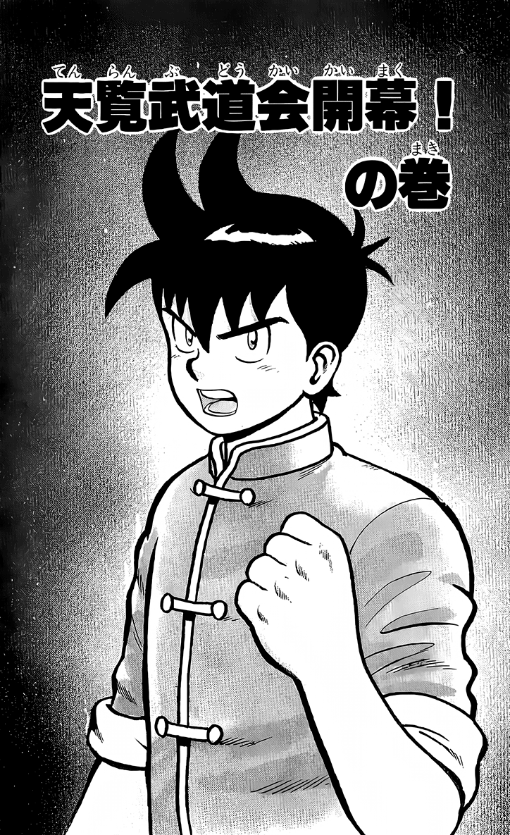 Read Ironfist Chinmi ENGLISH Manga Online