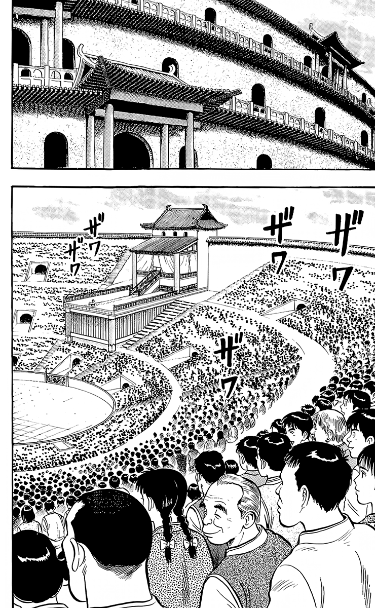 Read Ironfist Chinmi ENGLISH Manga Online