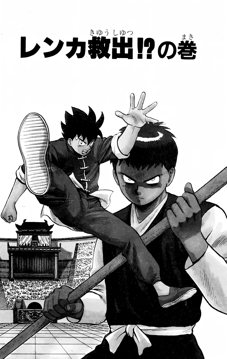 Read Ironfist Chinmi ENGLISH Manga Online