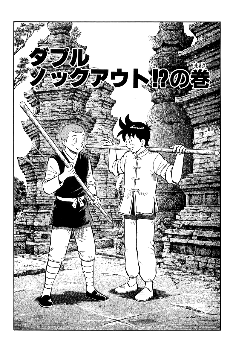 Read Ironfist Chinmi ENGLISH Manga Online