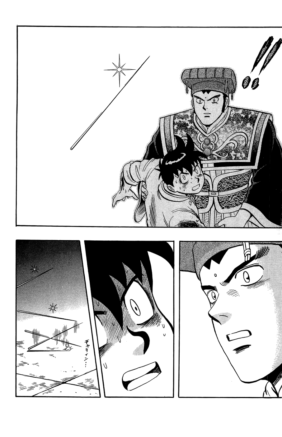 Read Ironfist Chinmi ENGLISH Manga Online