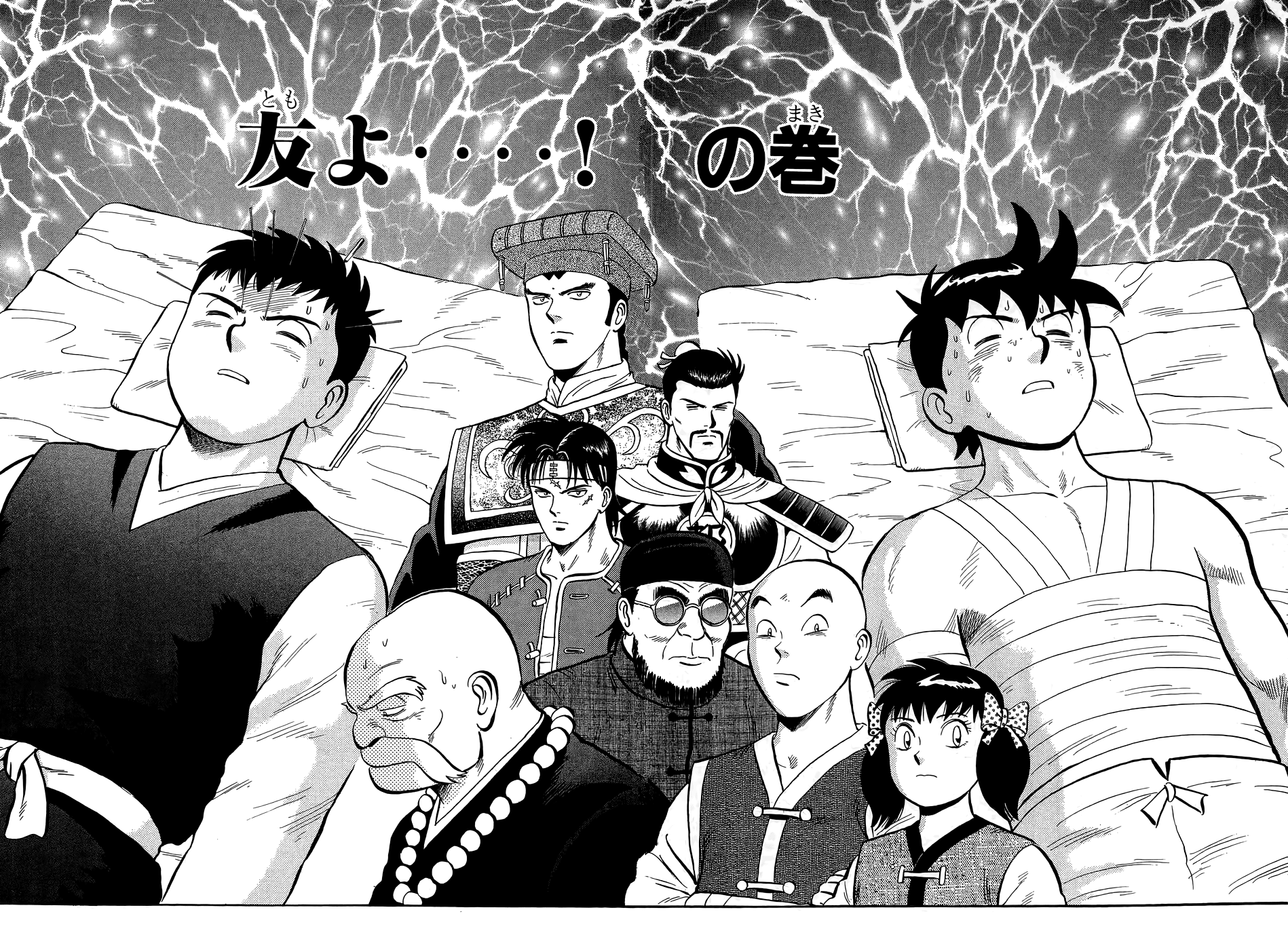 Read Ironfist Chinmi ENGLISH Manga Online