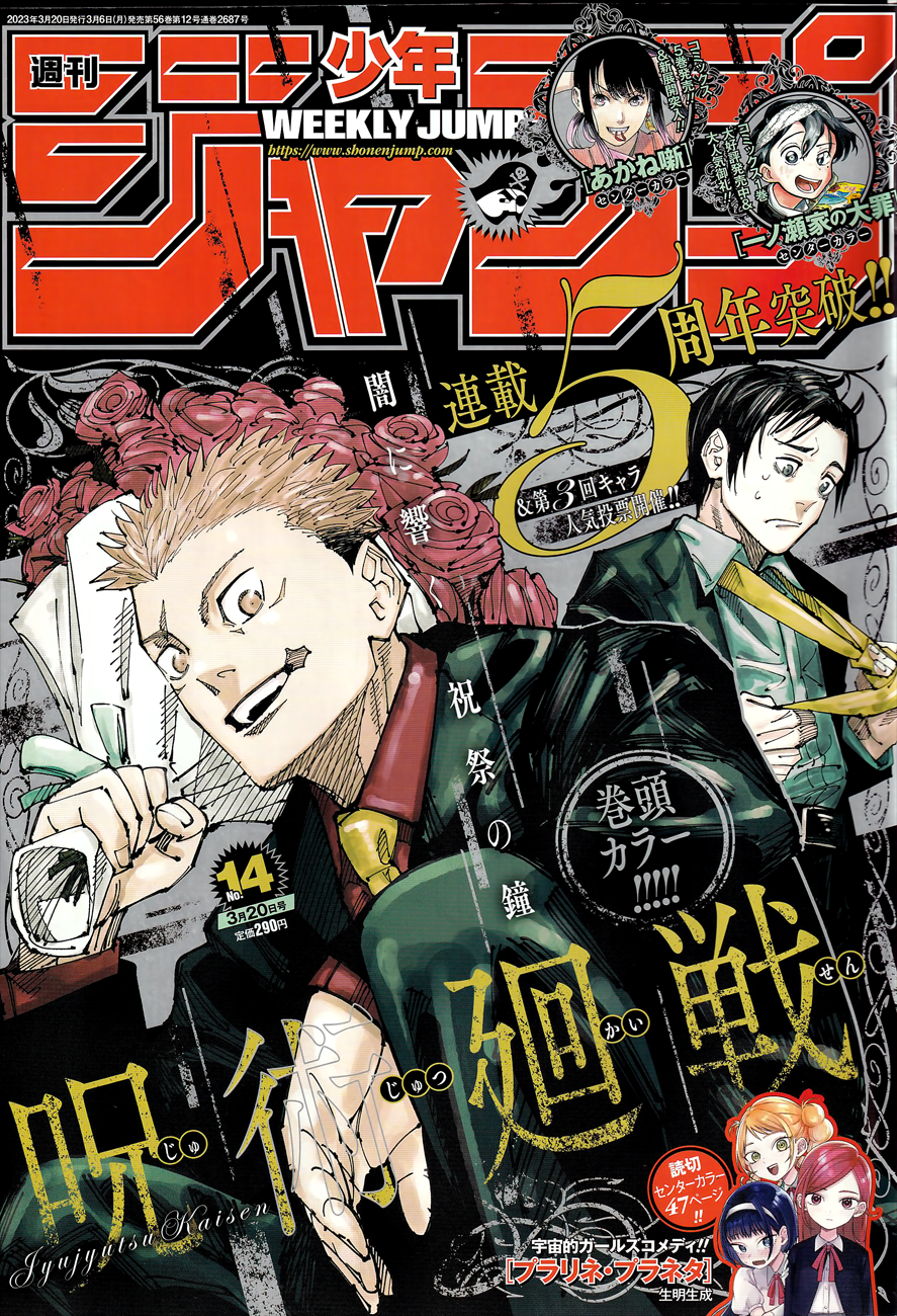 Read Jujutsu Kaisen ENGLISH Manga Online