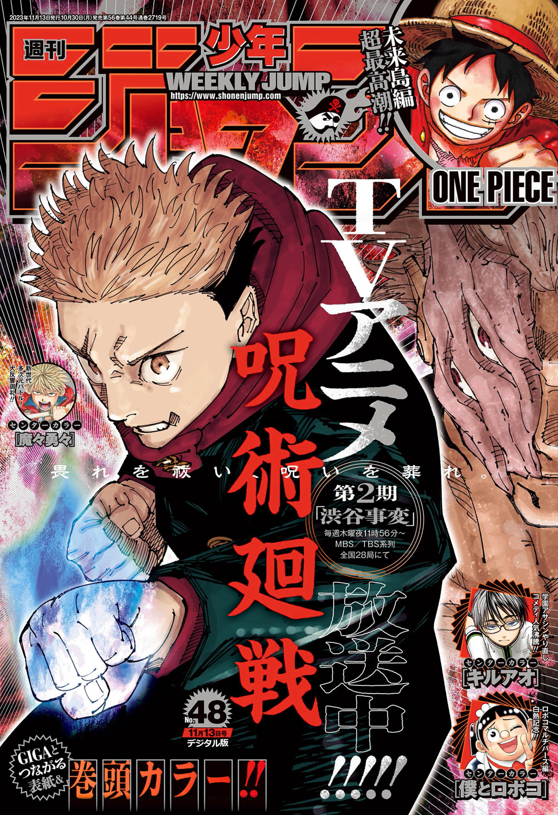 Read Jujutsu Kaisen ENGLISH Manga Online