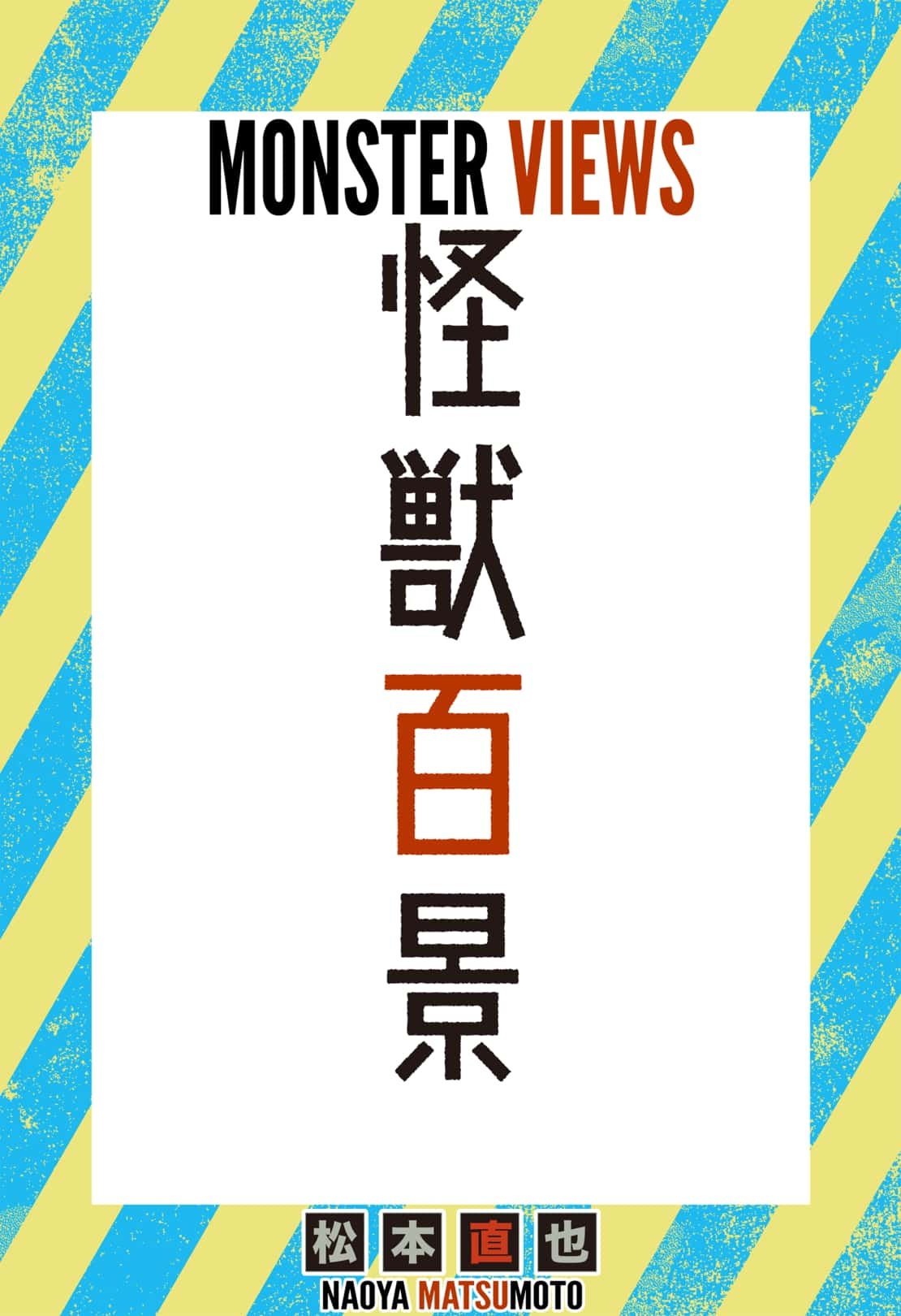 Read Kaiju No.8 ENGLISH Manga Online