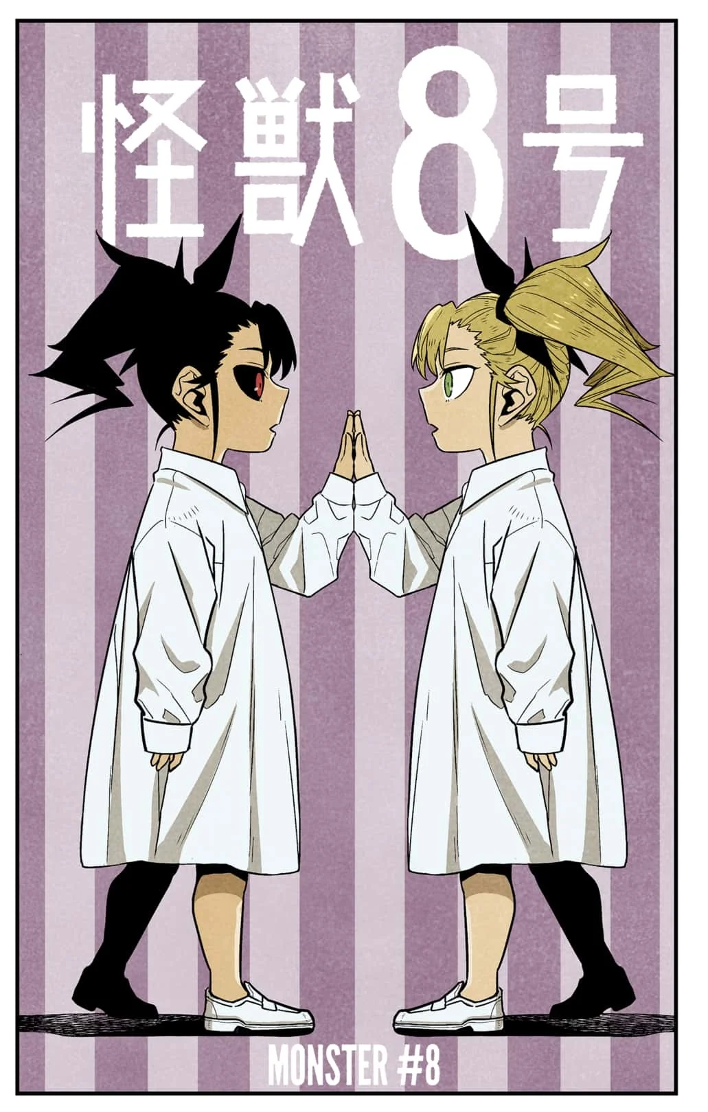 Read Kaiju No.8 ENGLISH Manga Online