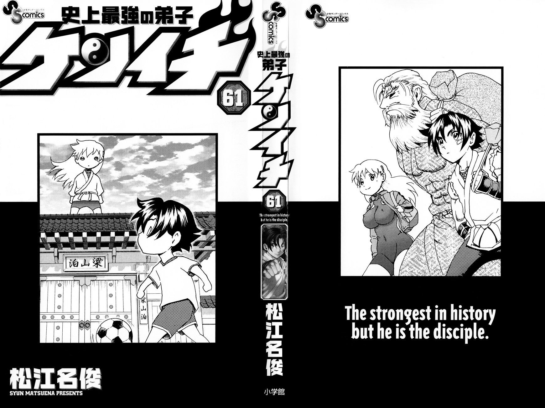 Read KenIchi_ The Mightiest Disciple ENGLISH Manga Online
