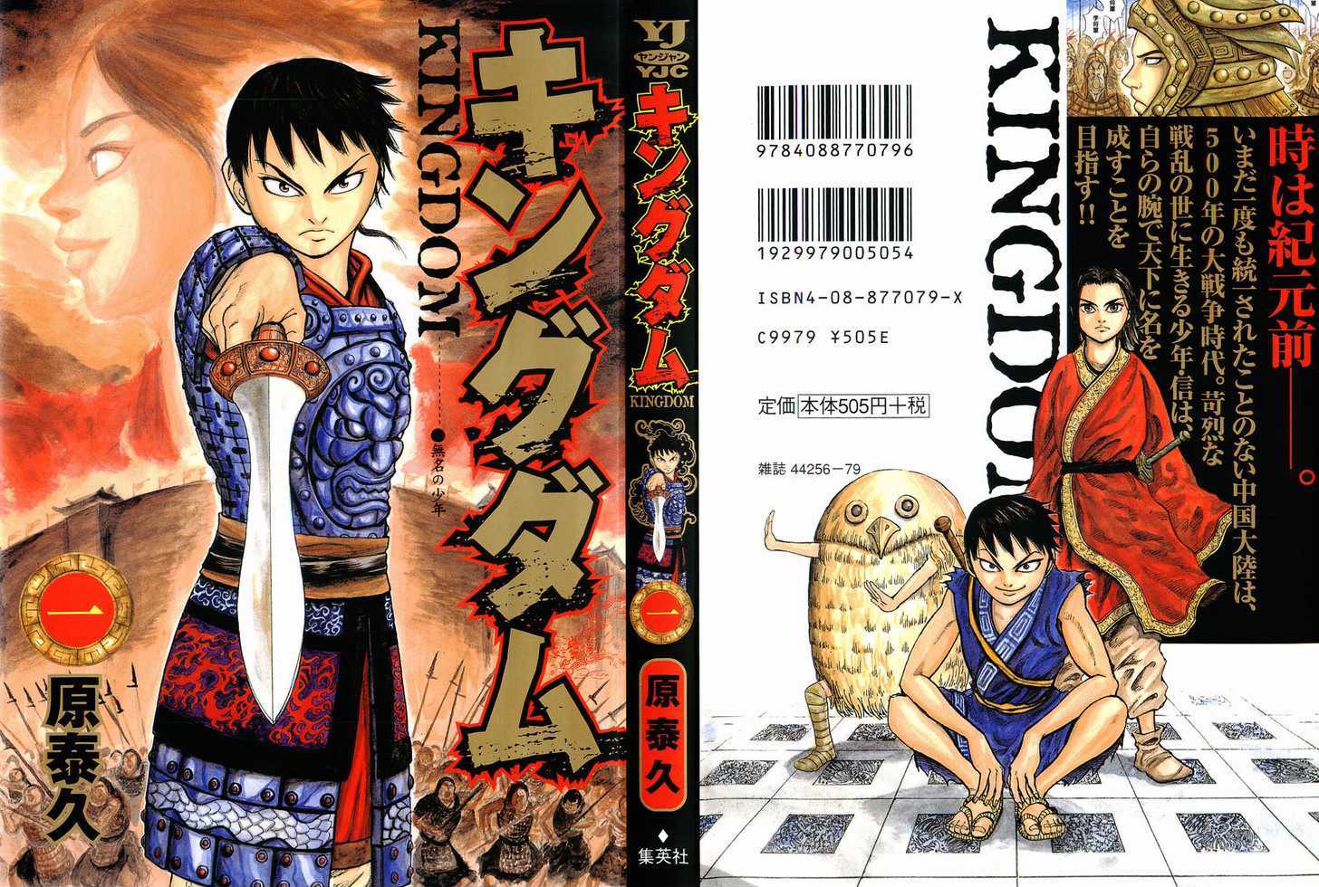 Read Kingdom ENGLISH Manga Online