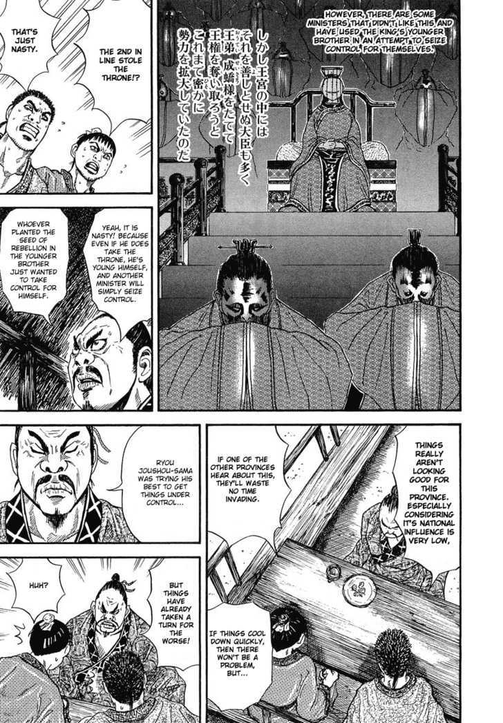 Read Kingdom ENGLISH Manga Online