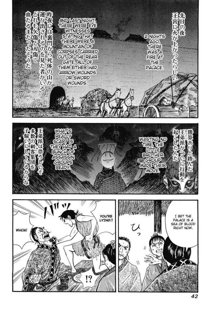 Read Kingdom ENGLISH Manga Online