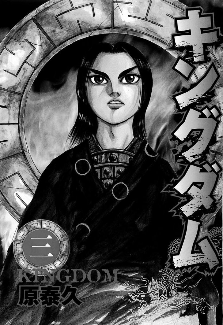 Read Kingdom ENGLISH Manga Online