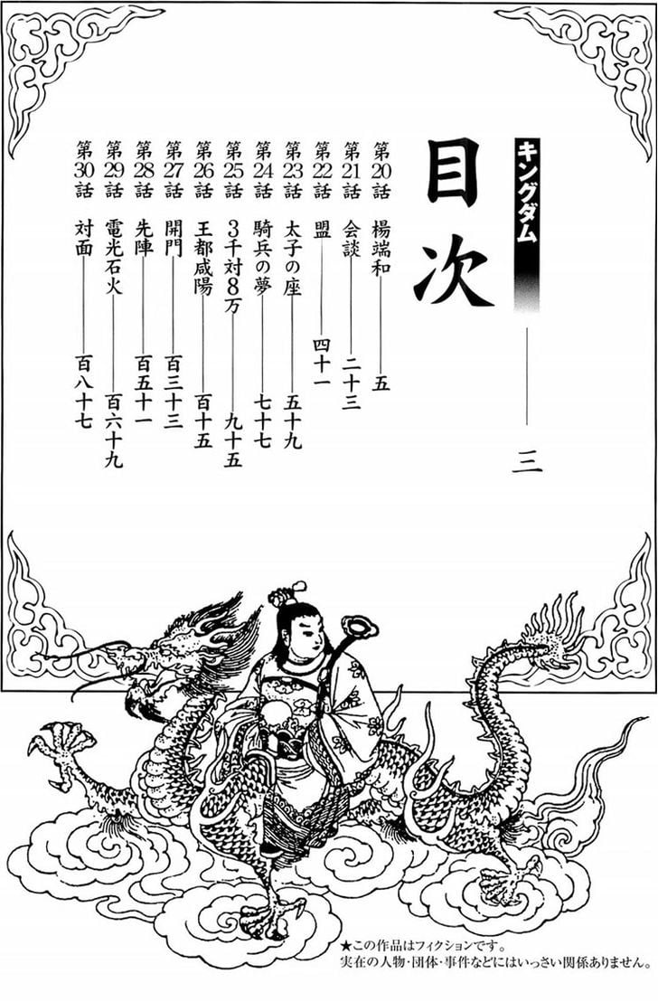 Read Kingdom ENGLISH Manga Online