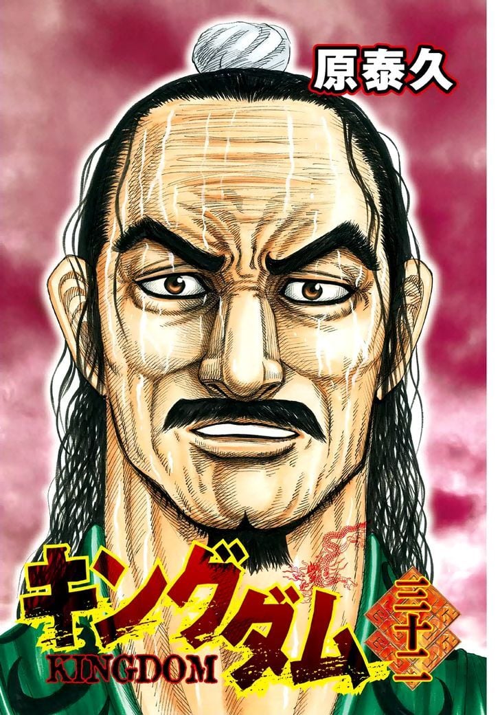 Read Kingdom ENGLISH Manga Online