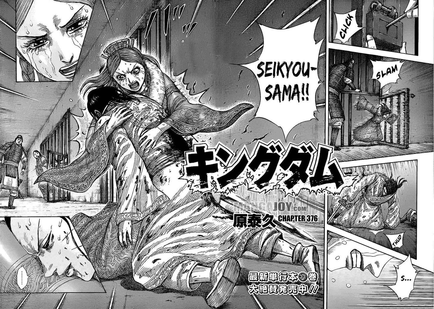 Read Kingdom ENGLISH Manga Online