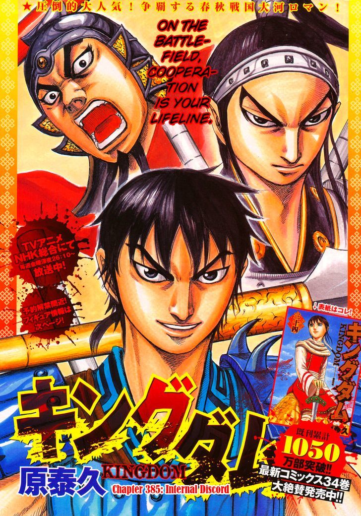 Read Kingdom ENGLISH Manga Online
