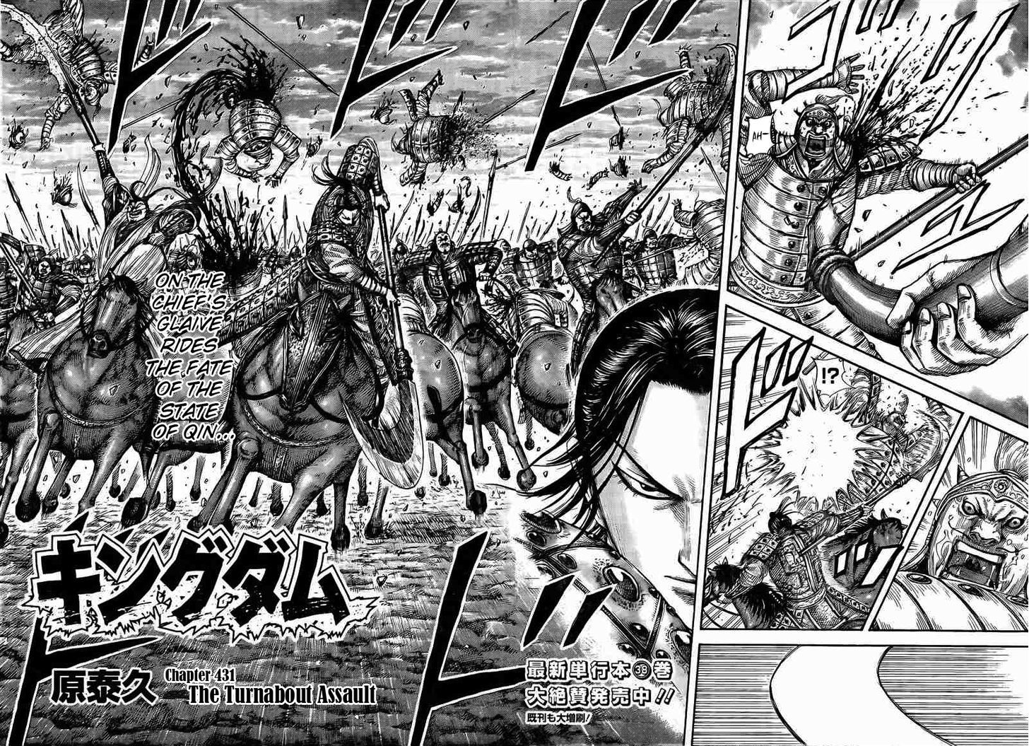 Read Kingdom ENGLISH Manga Online